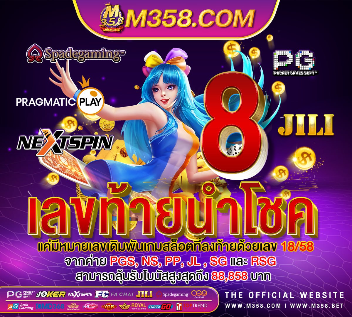 แจกเครดิตฟรี ล่าสุด